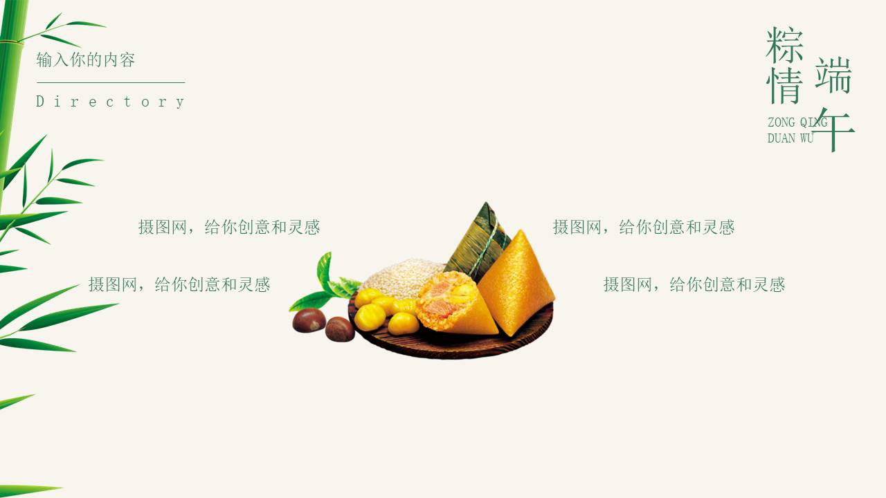 节日班会 (26).pptx